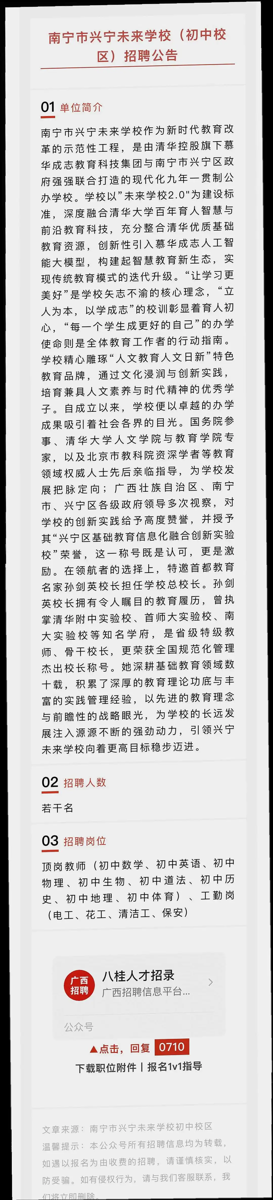 南宁多单位招人，五险一金等你来?