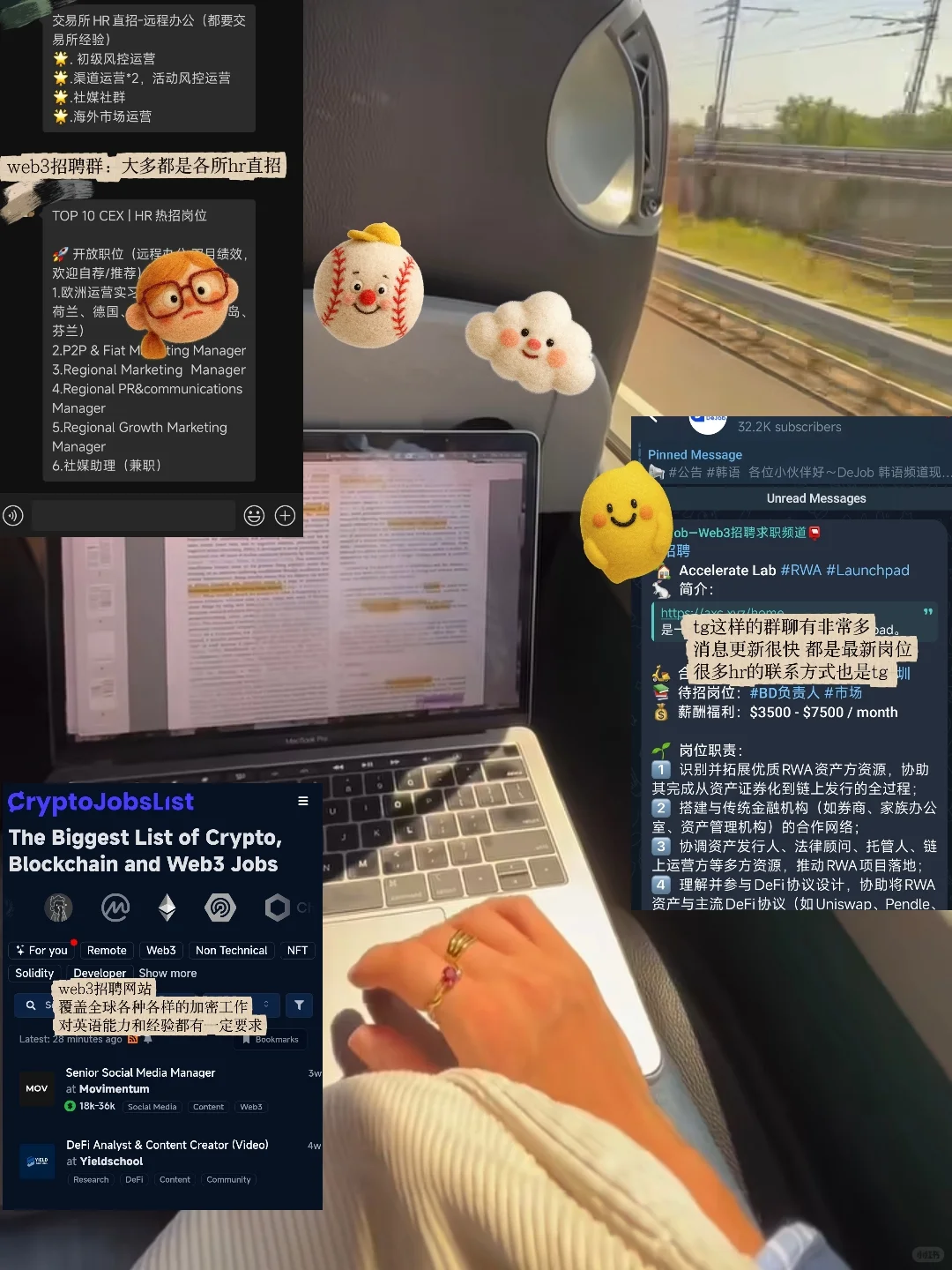 大厂女工硬跨Web3|保姆级求职渠道分享?