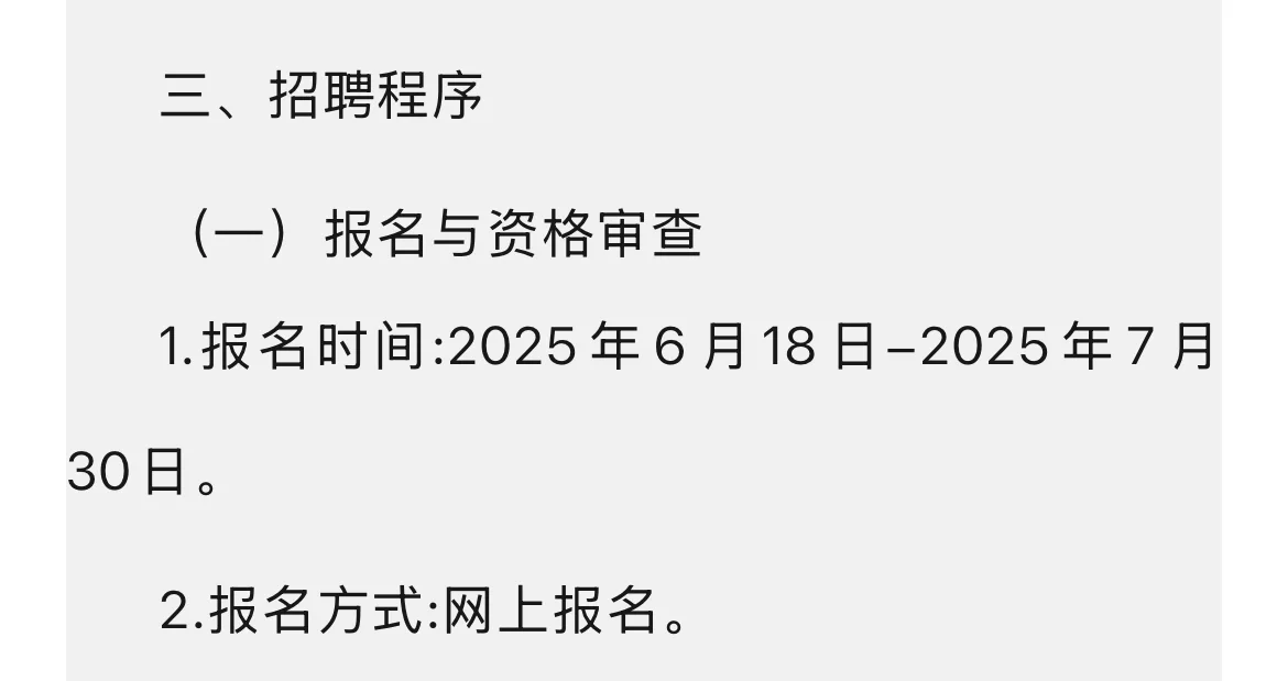 本科进民办大专——山西同文职业技术学院