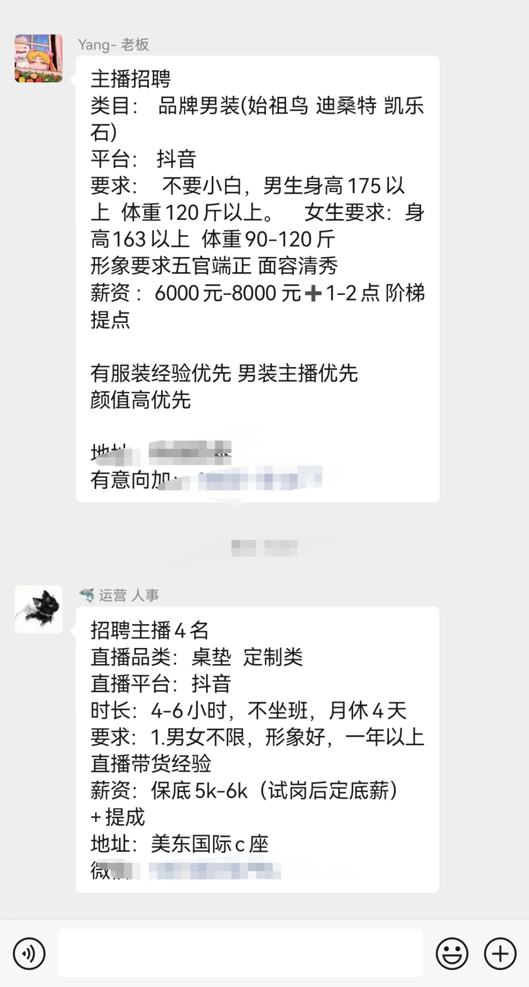 石家庄品牌始祖鸟招聘，全职兼职主播群！！
