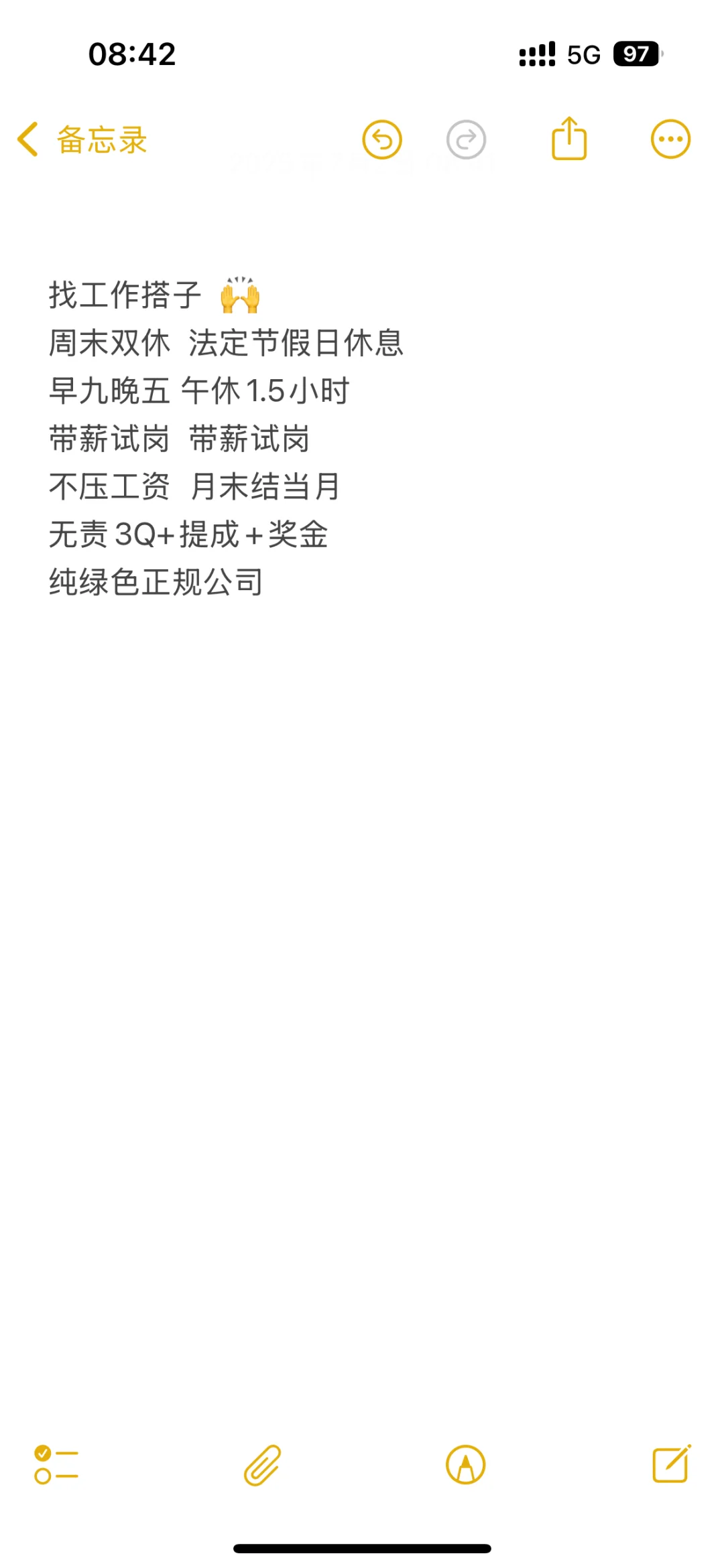 请签收长春一份双休工作