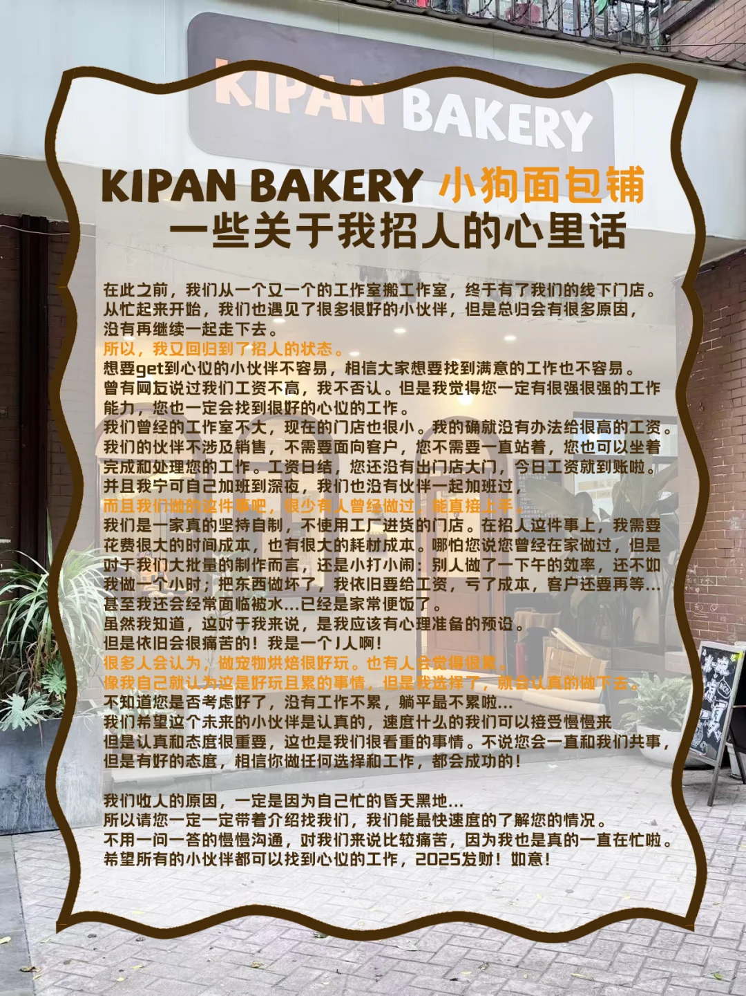 成都宠物烘焙店招兼职啦??欢迎来撸猫摸狗