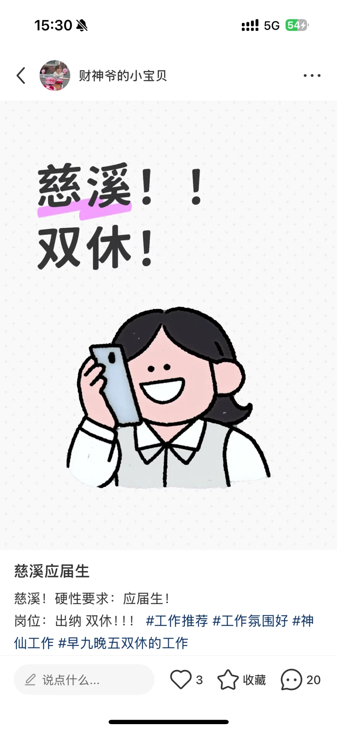 慈溪双休工作