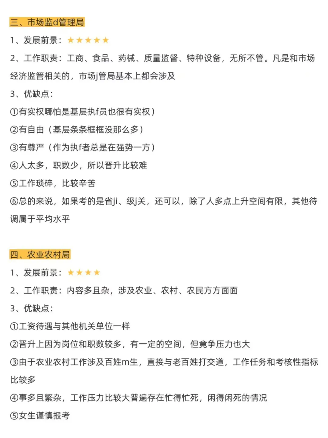 英专生的好日子来了！！