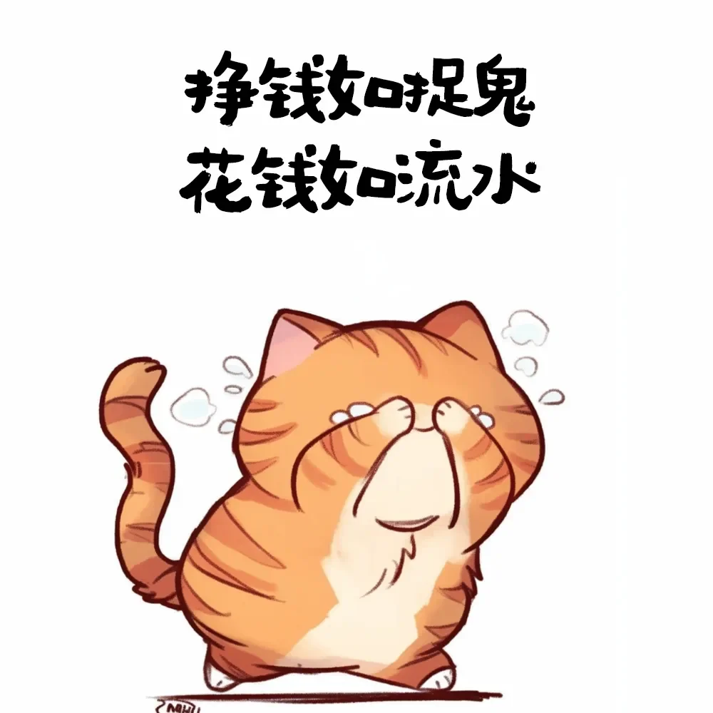 月薪和后宫佳丽一样多都是三千