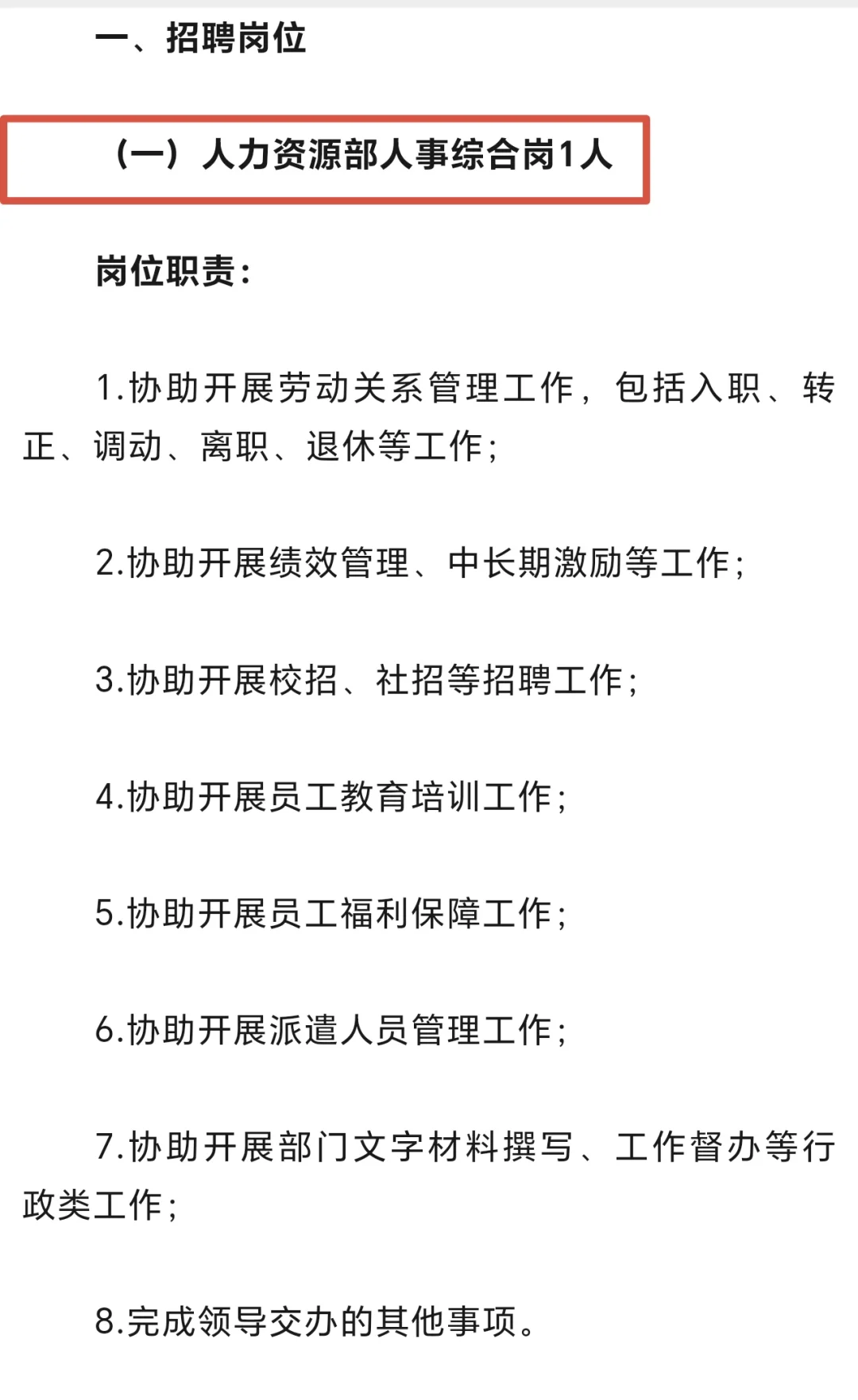 天津产权交易中心有限公司招劳务派遣人员