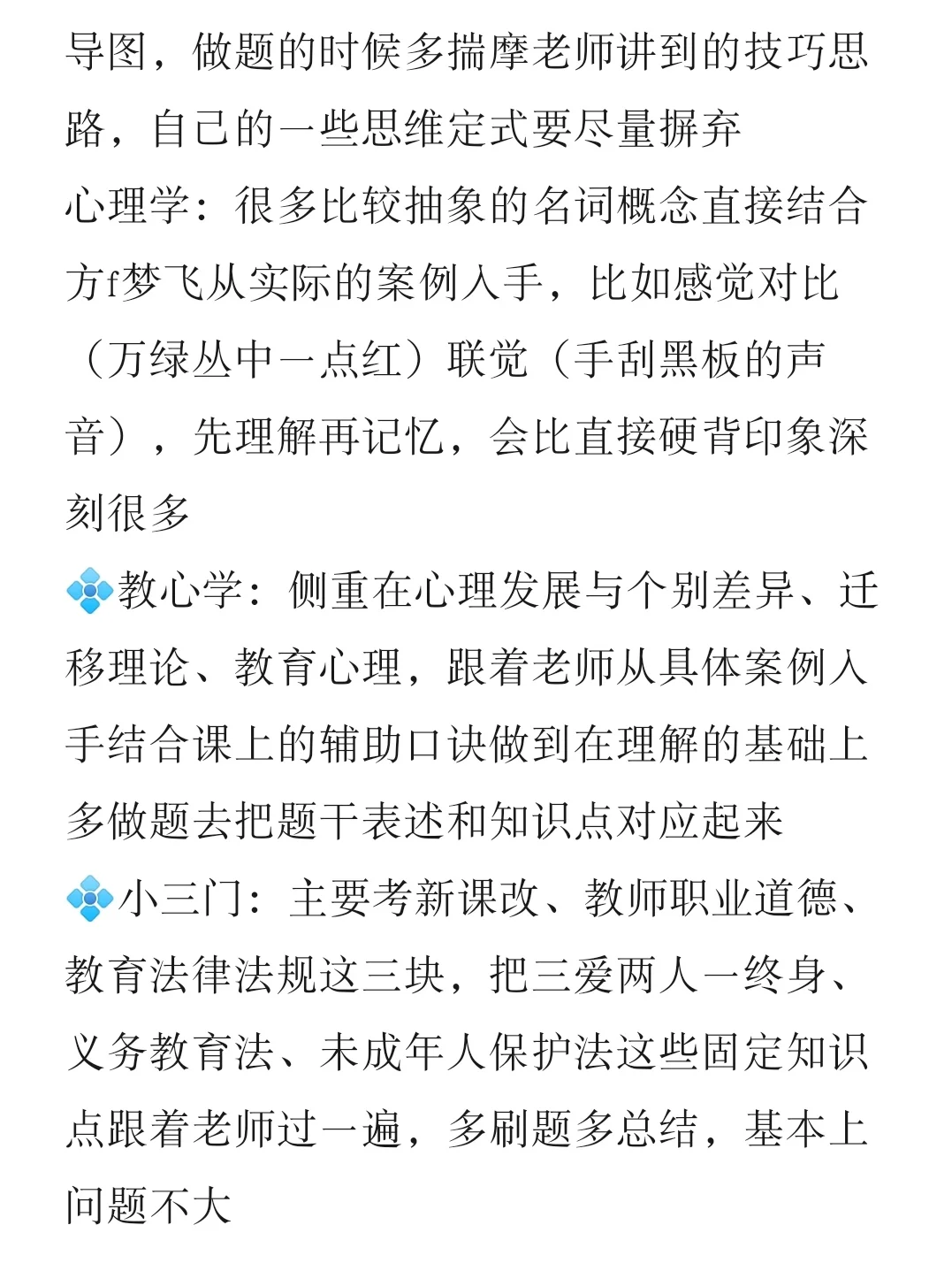 内部人说点这次新乡教师编招聘的小道消息
