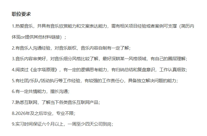 音乐大厂招实习生!base杭州,双休有食堂!