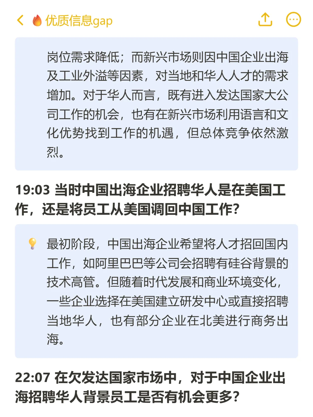 想去海外找工作?听听北美人力资源专家说法