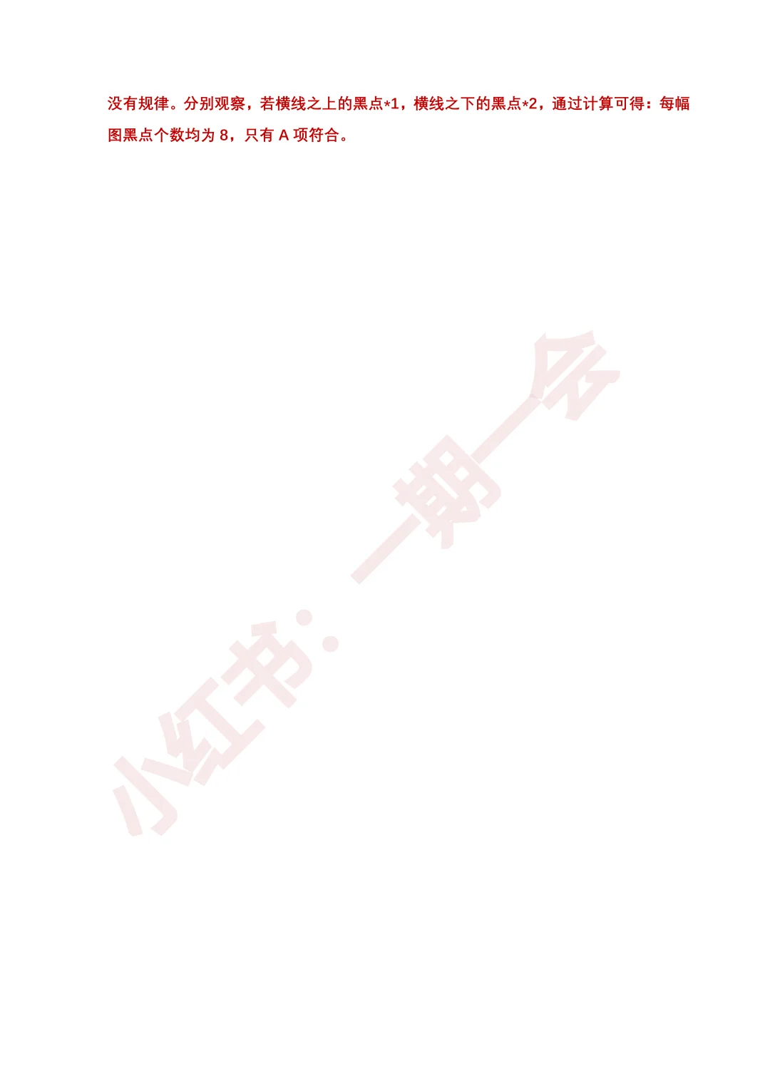 2025年盐城大丰区事业单位招聘｜图形推理?
