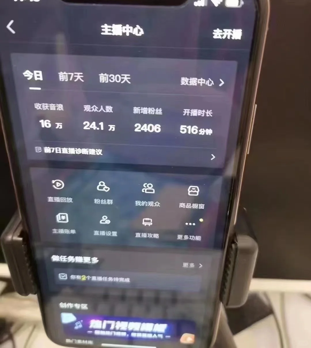 前七天,主播怎么渡过尴尬期