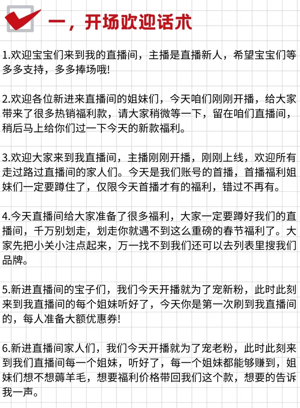 新手主播必看!3️⃣种简单易学的直播钩子话术