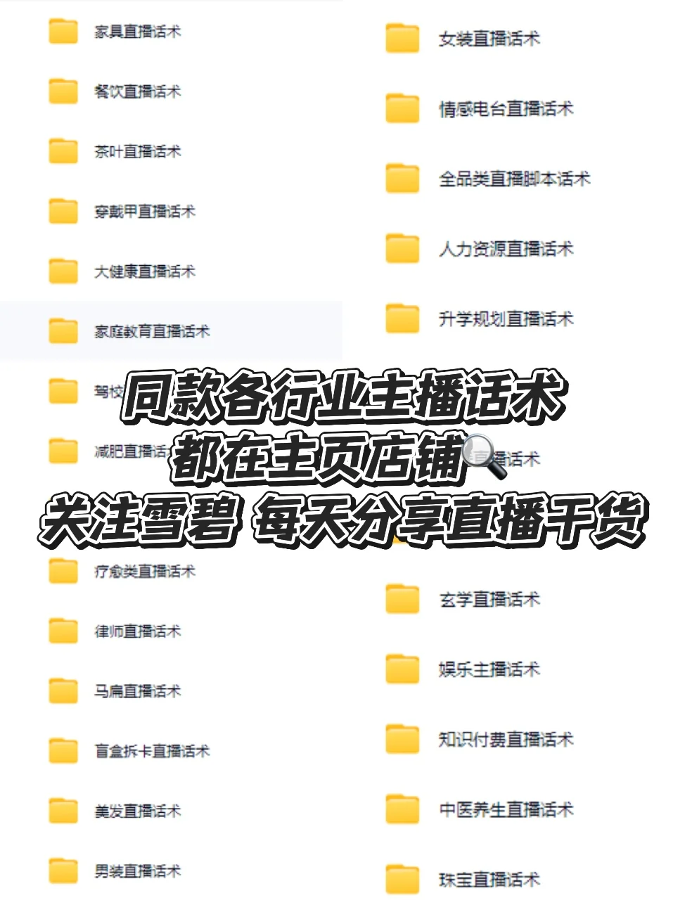 ?HR必看!工厂招聘直播间爆单级话术模板