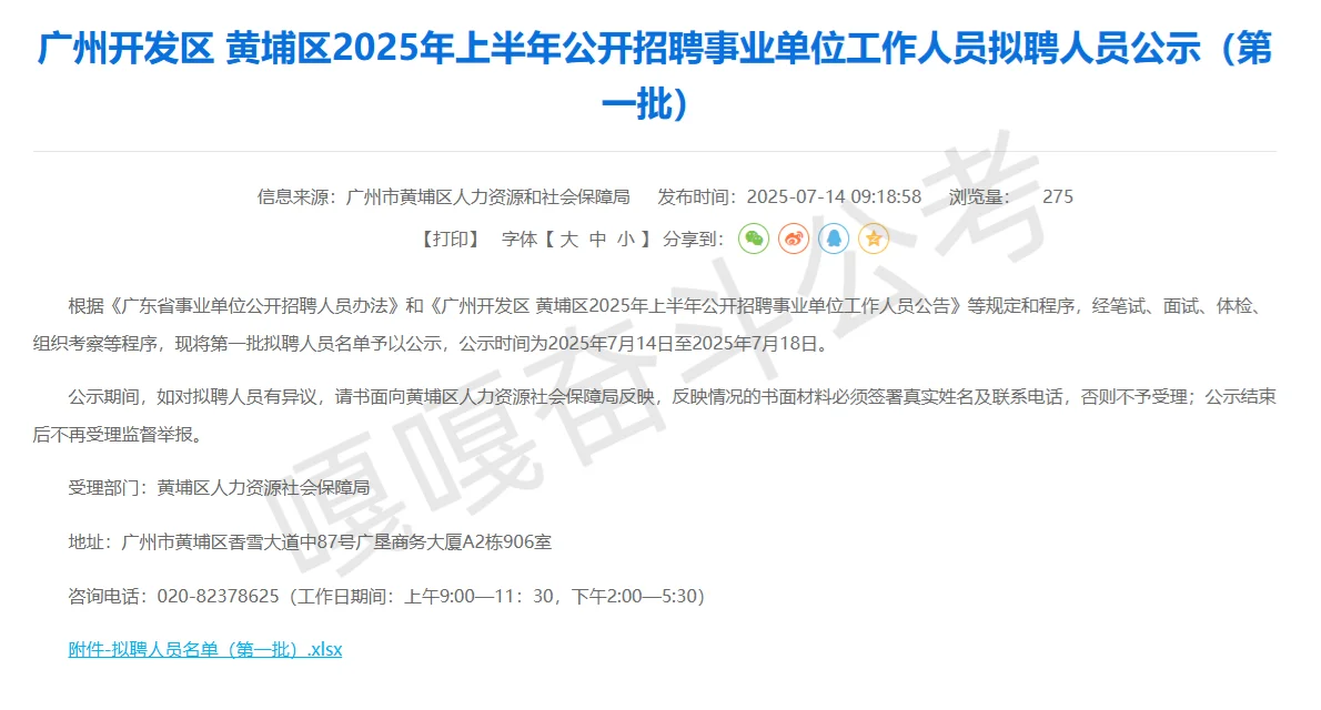 什么?没有85➕上岸不了黄埔?!