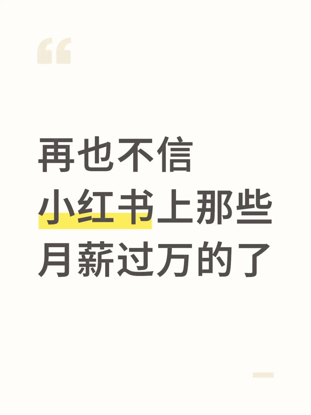 一看一个不吱声