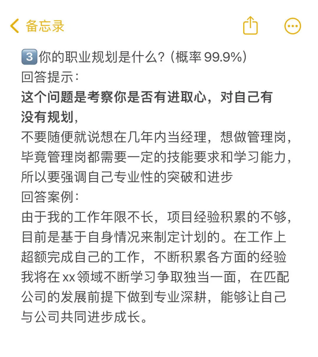 个人简历模板word电子版分享,三无大学生必备