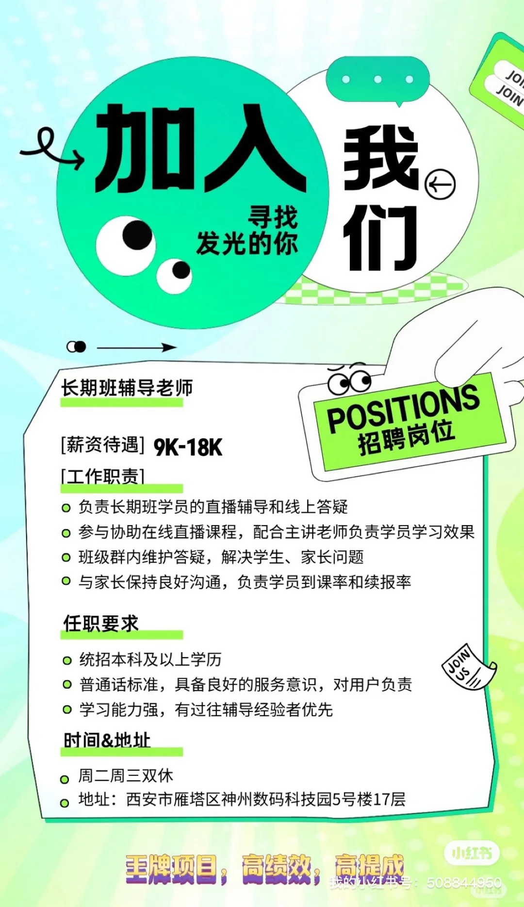 西安月薪一万多还双休的工作太香了