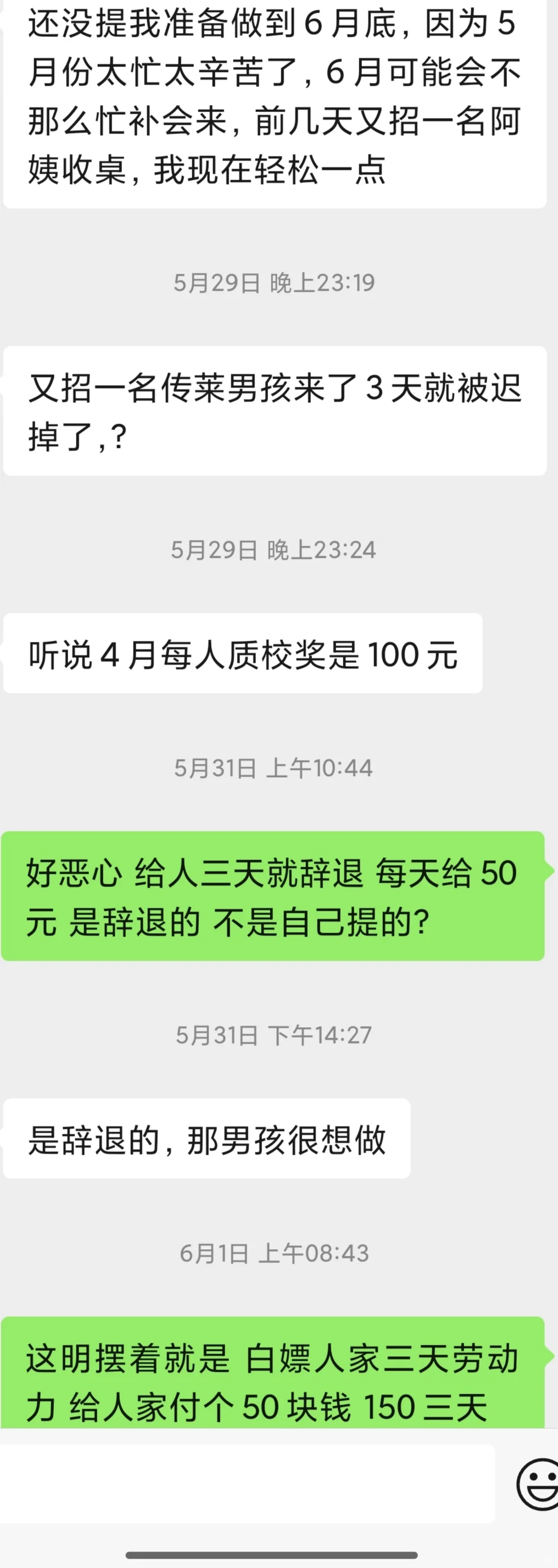 快来看看是你吃的那家吗 卫生堪忧 长图记录