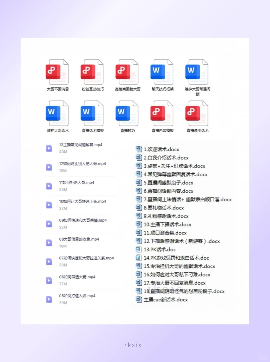 直播不冷场｜50个社牛话术学起来！！