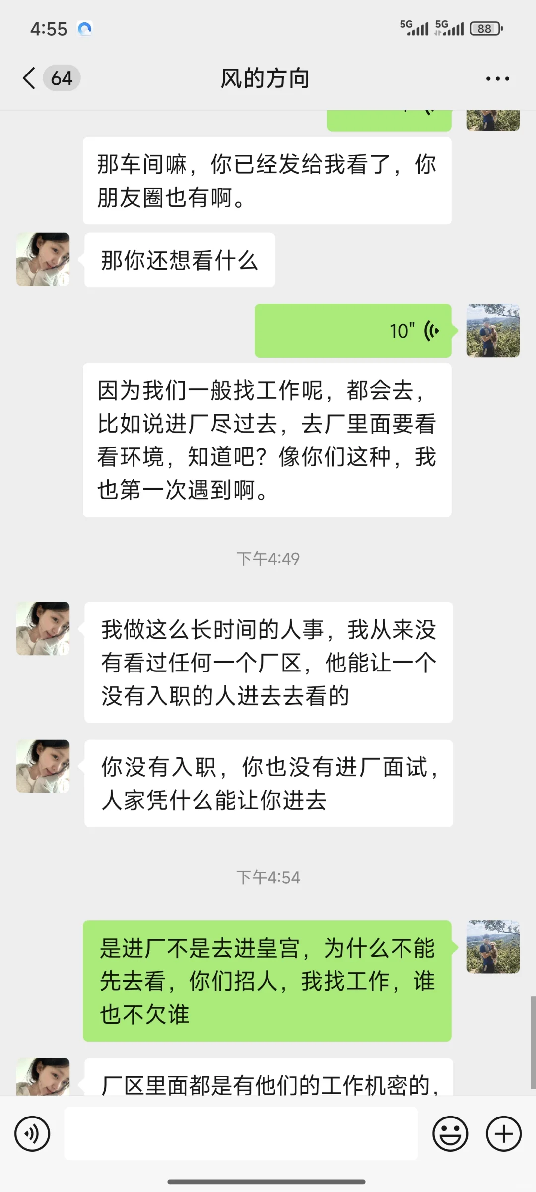 高薪招聘是陷阱小心小心小心