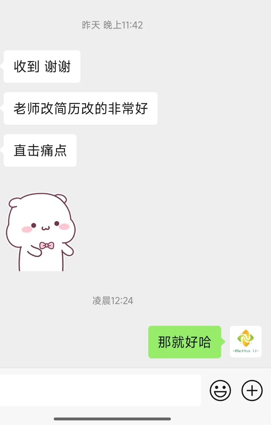 上海教师招聘简历改好，开学投投投
