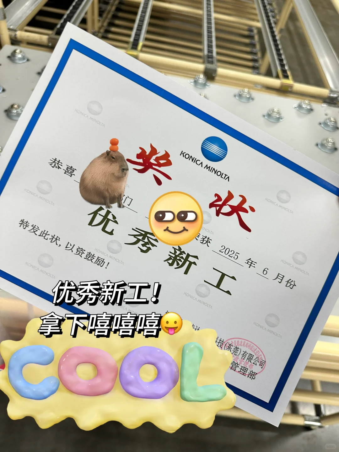 东莞石龙美能达周末双休长白班快来!