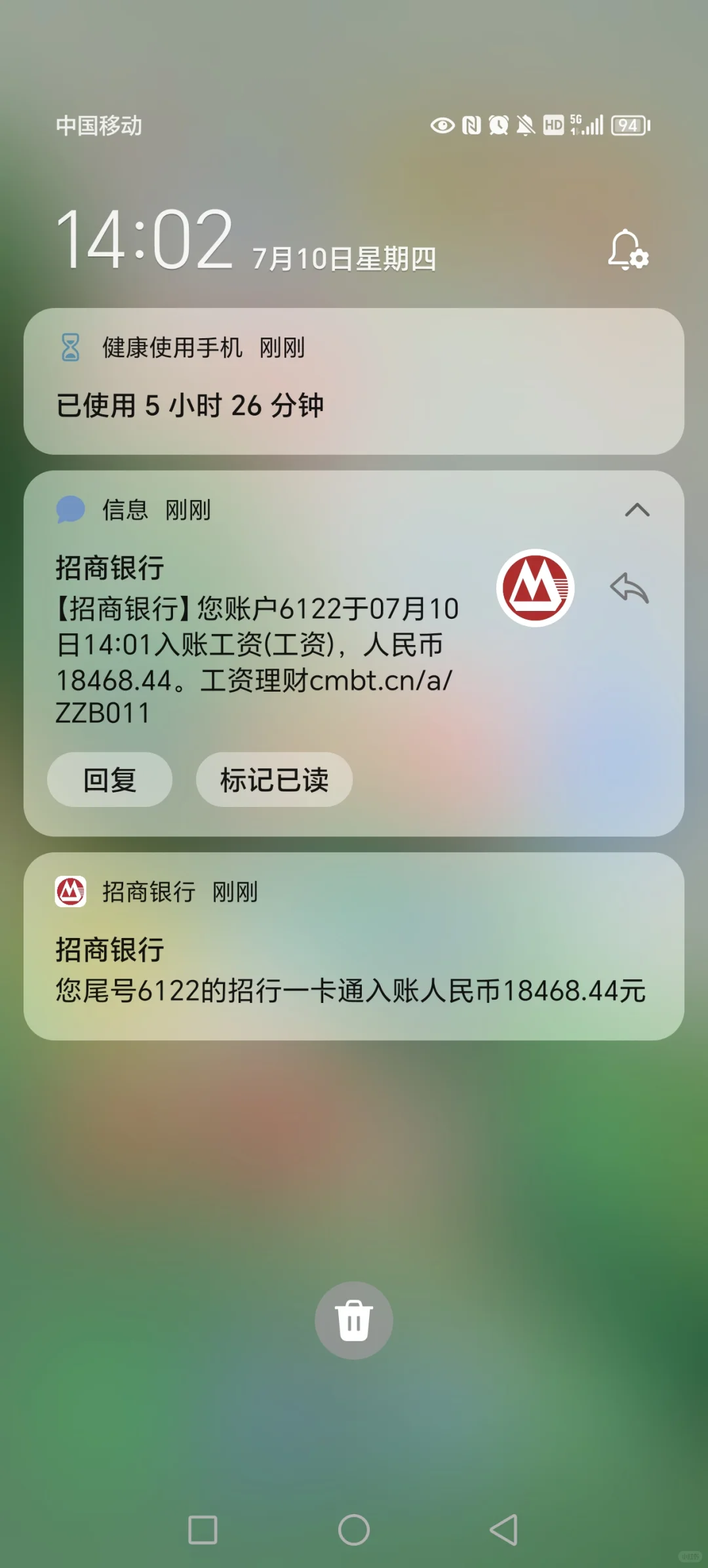 原来是我的工资卡！惊喜！