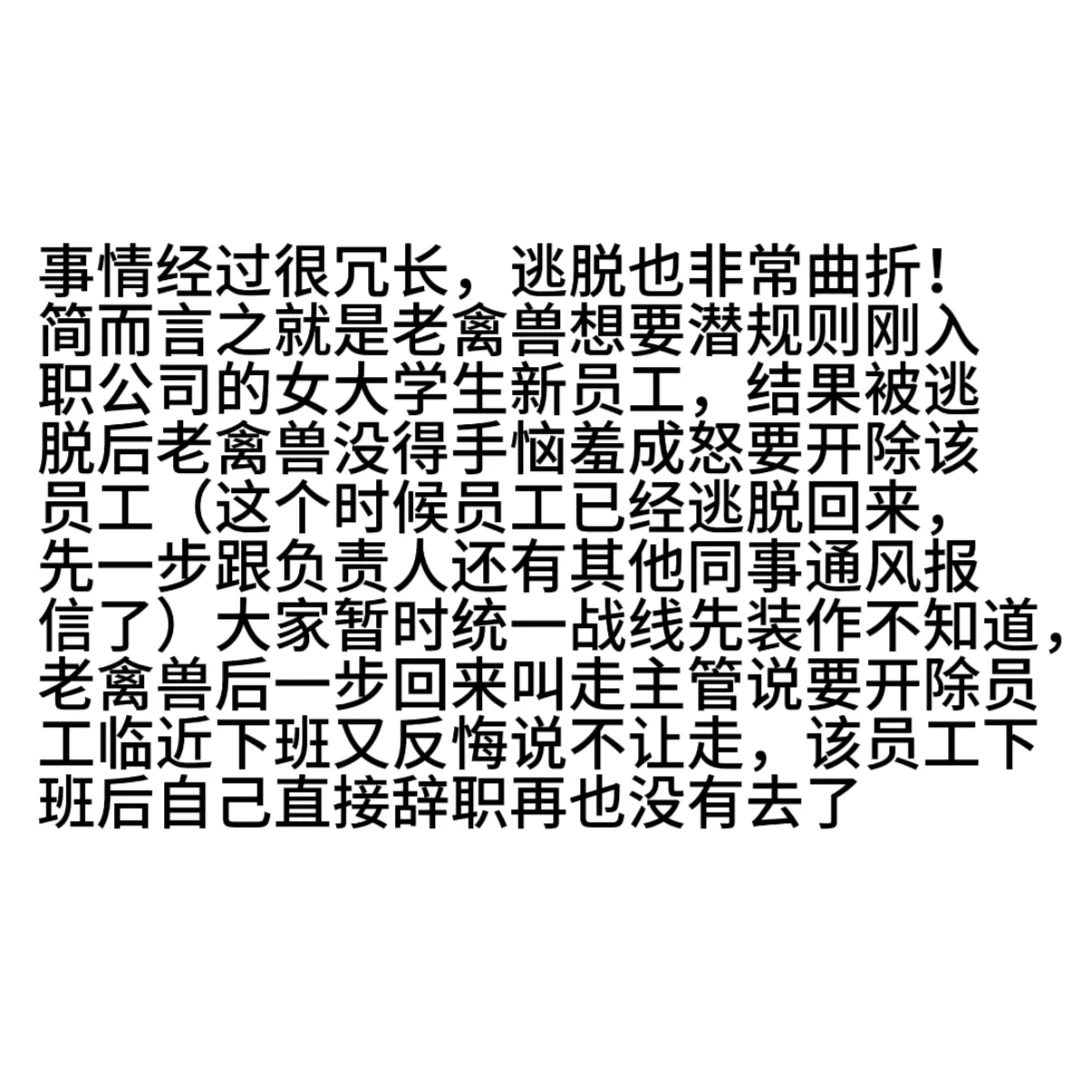 曝光！