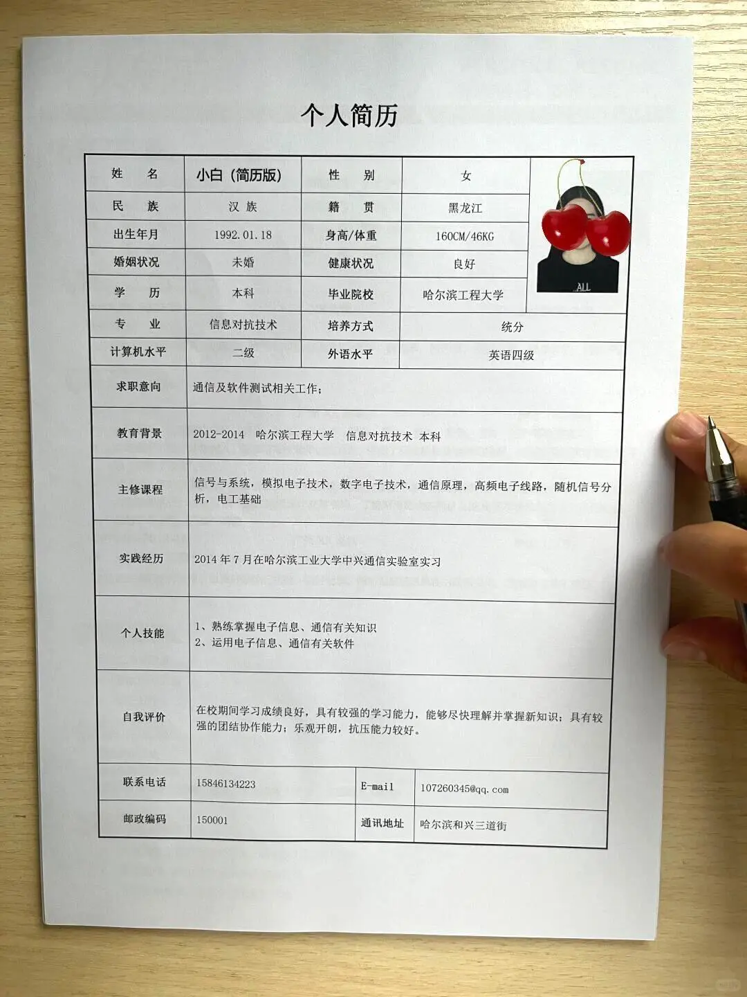 个人简历模板word电子版分享,三无大学生必备