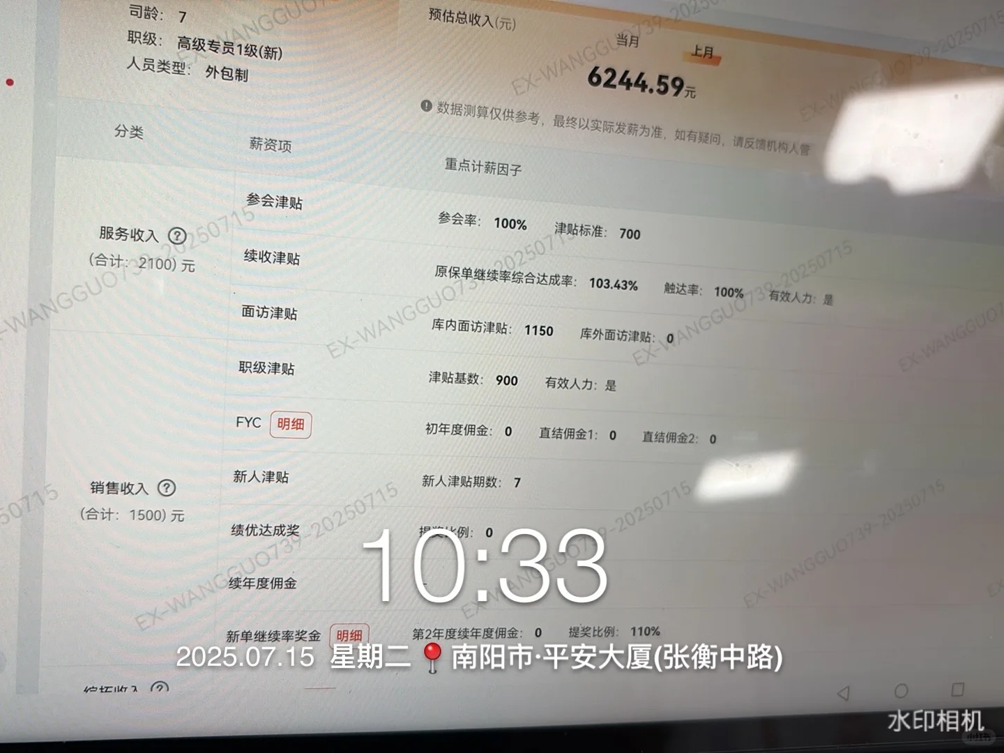 富翁工作。 双休五险一金有