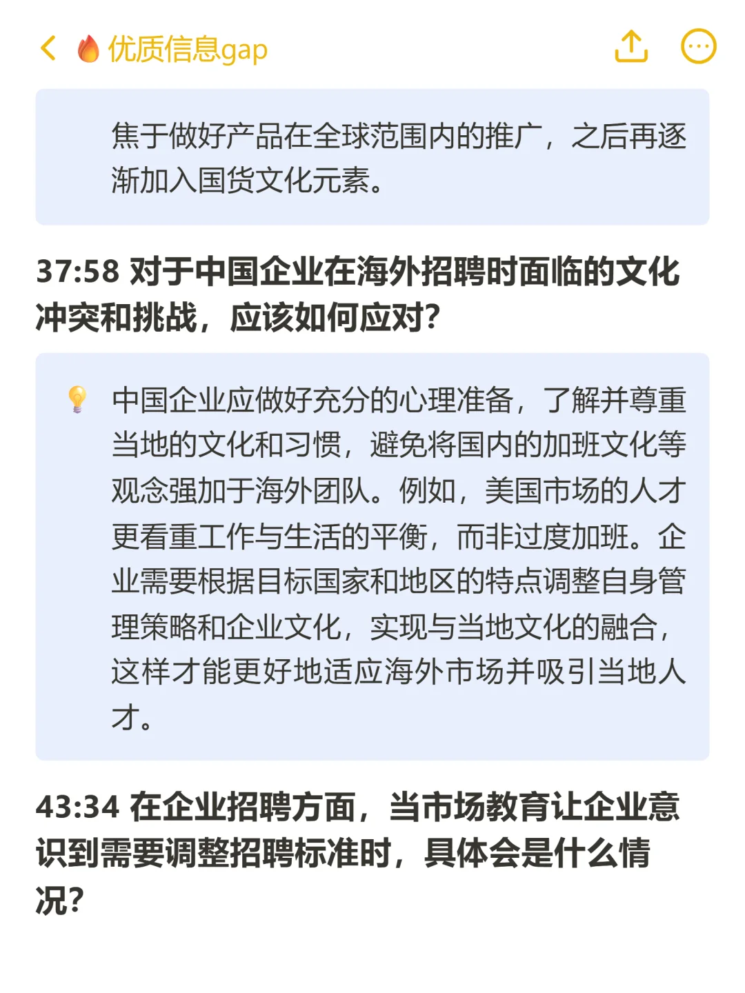 想去海外找工作?听听北美人力资源专家说法
