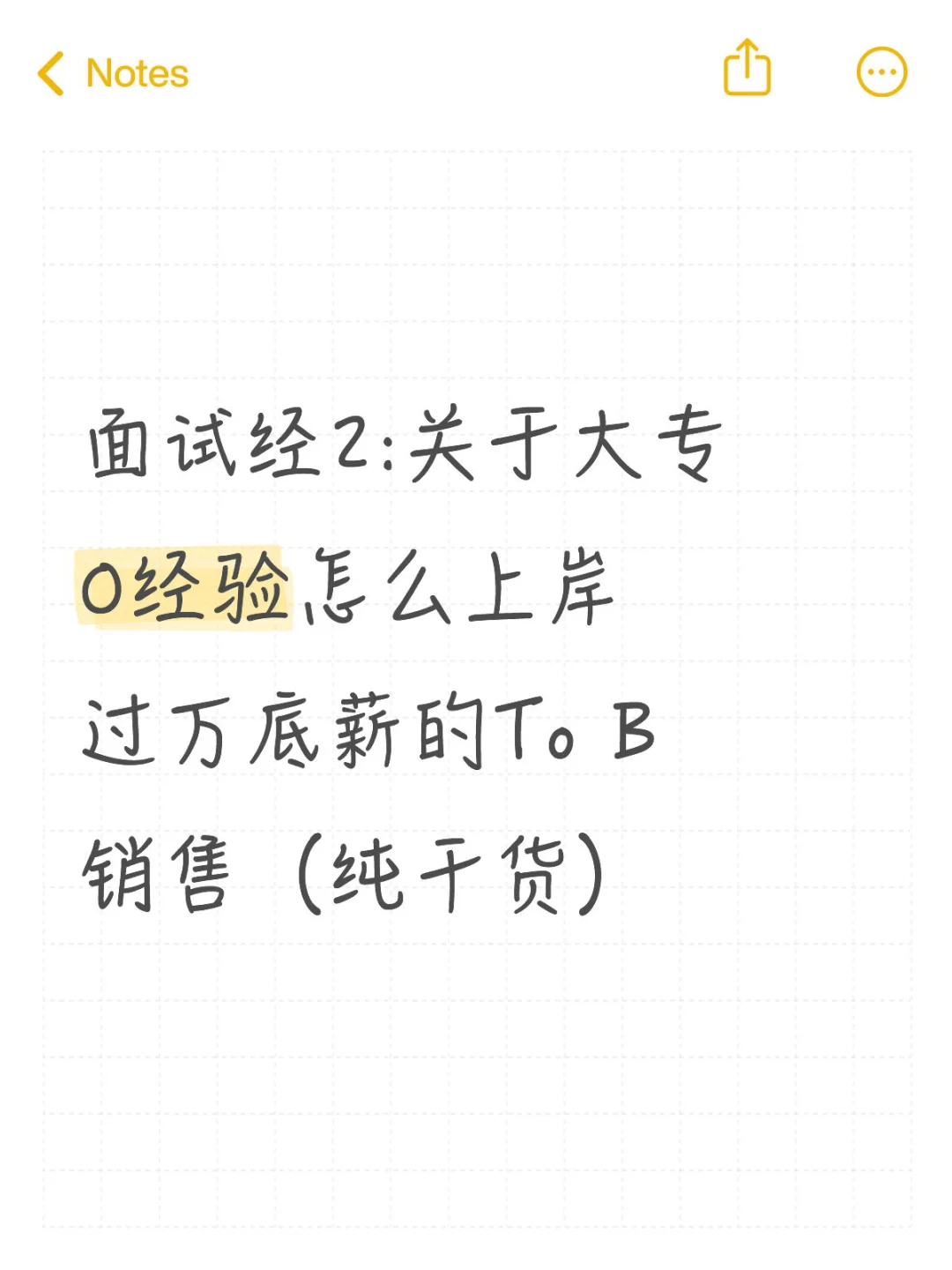 一个月内面5家 拿4家offer