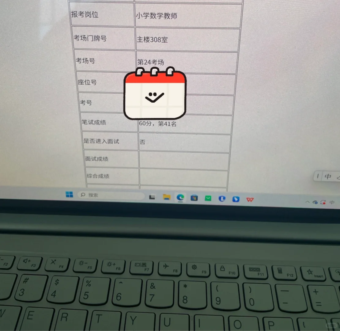 石家庄二中教师招聘考试出成绩