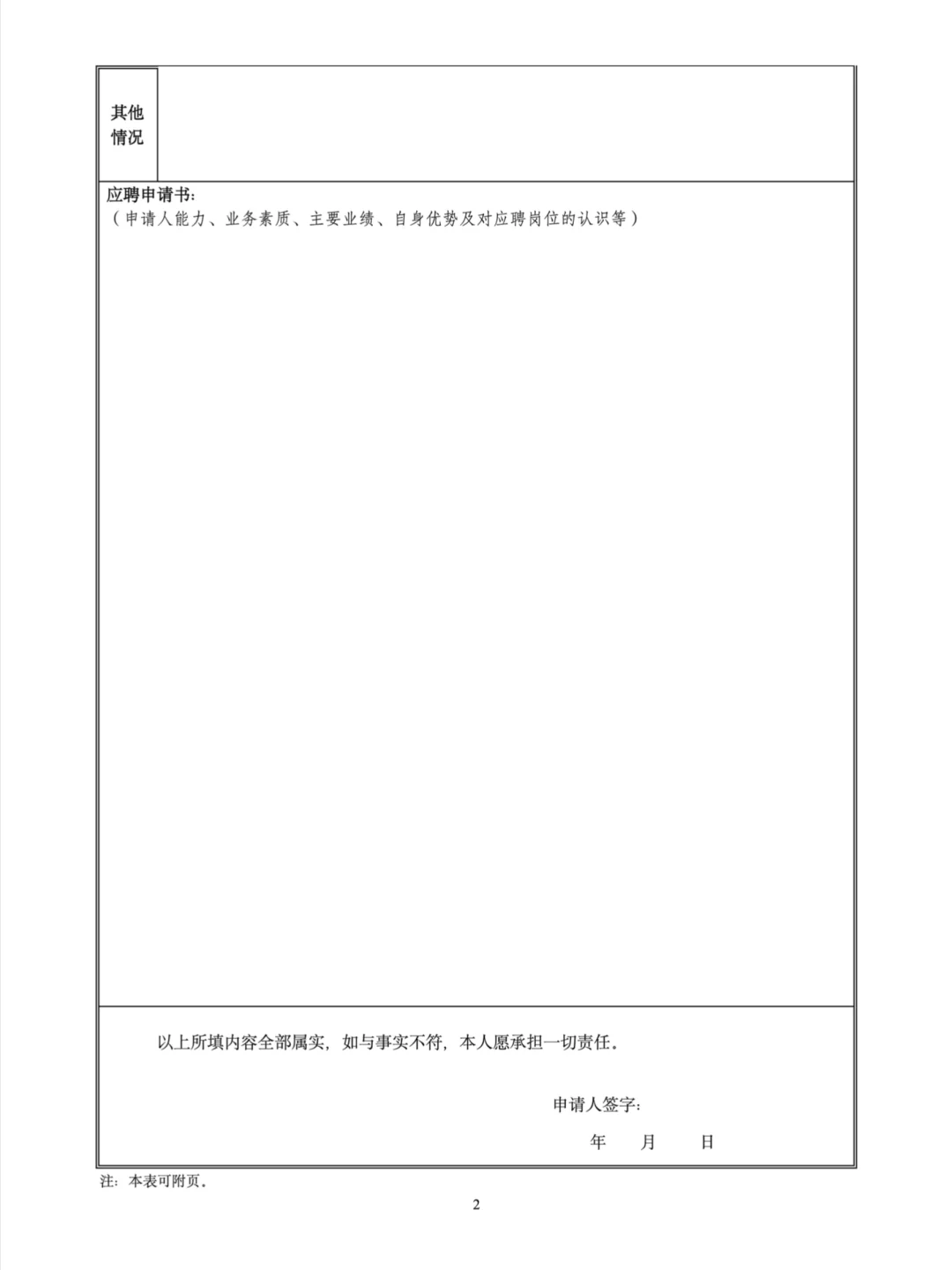 深圳北理莫斯科大学招聘艺术专任教师