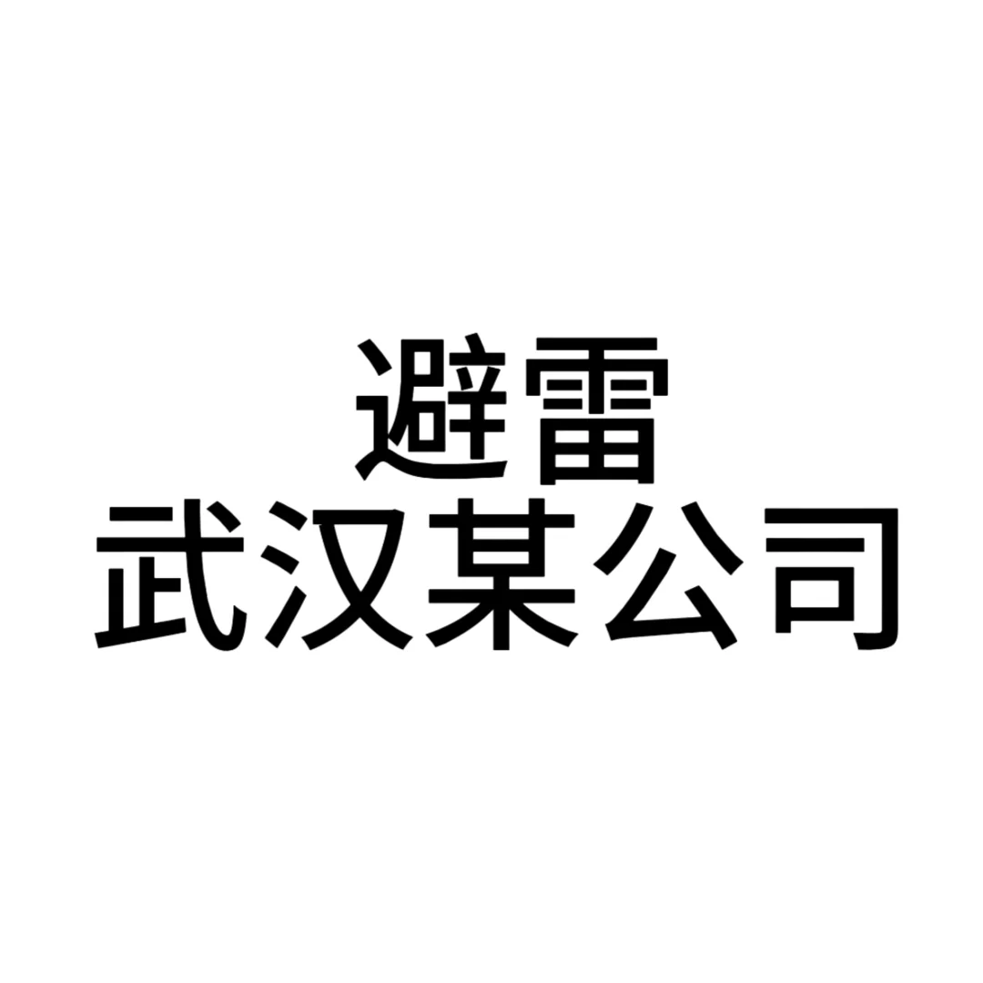 曝光！