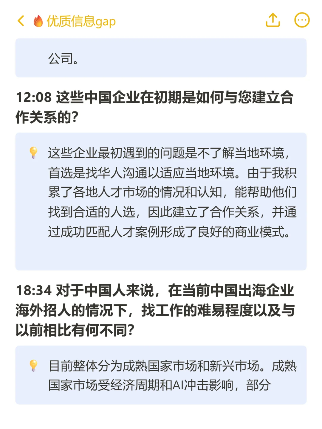 想去海外找工作?听听北美人力资源专家说法