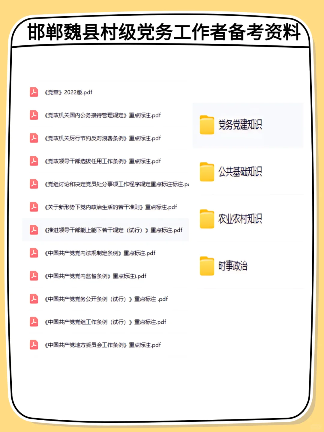 25河北邯郸魏县招聘村级社工、这次大放水?