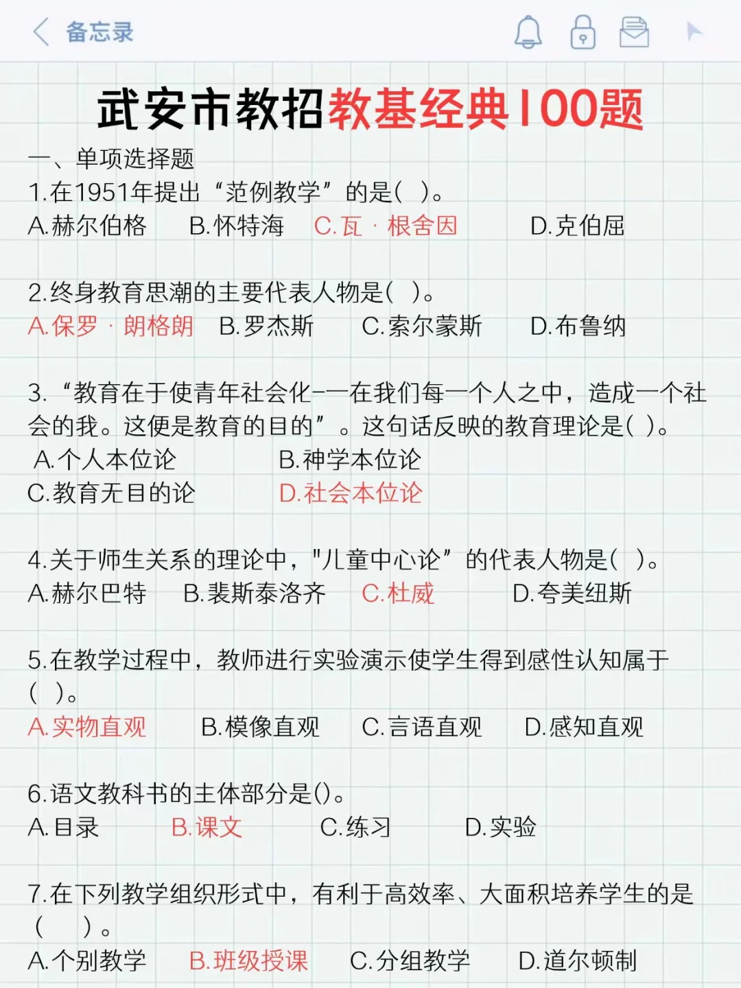 其实今年武安市教师编的风向已经很明显了