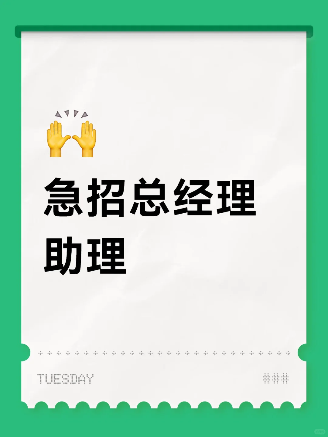 湖州小伙伴新材料头部企业招聘！