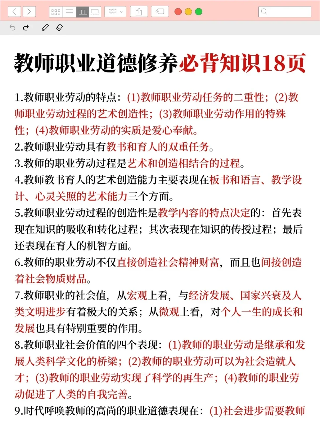 25唐山丰润区的风向很明显了，熬夜背啊