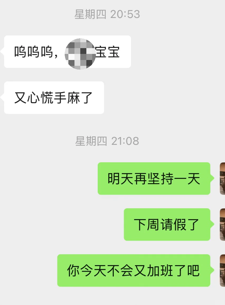 在国企,我见证了一个女孩的抑郁