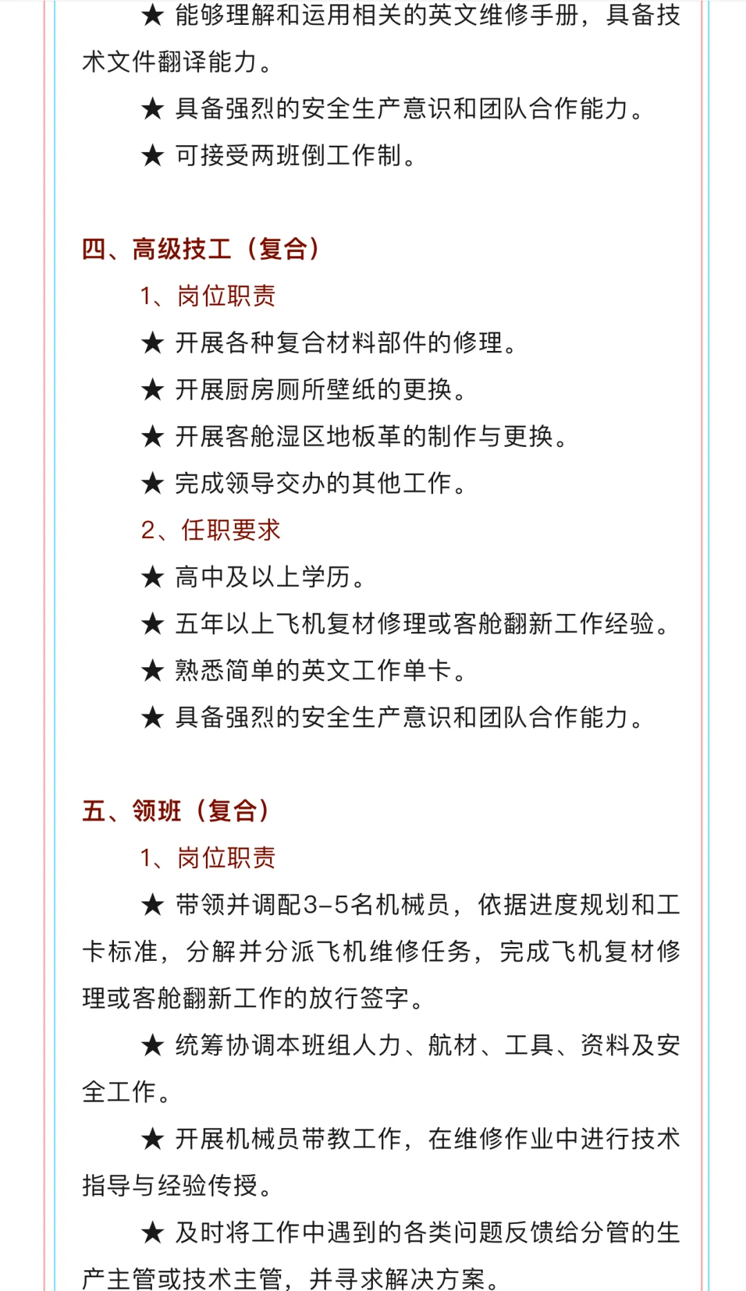上海科技宇航有限公司社会招聘