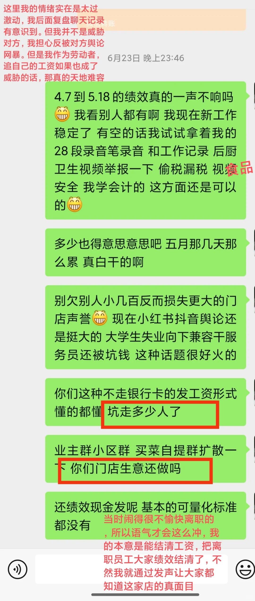 快来看看是你吃的那家吗 卫生堪忧 长图记录