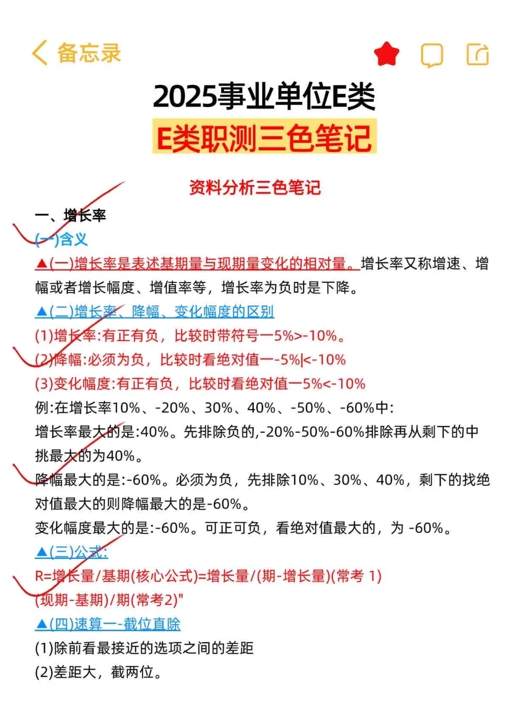 事业编E类笔试考什么内容‼️来一个帮一个