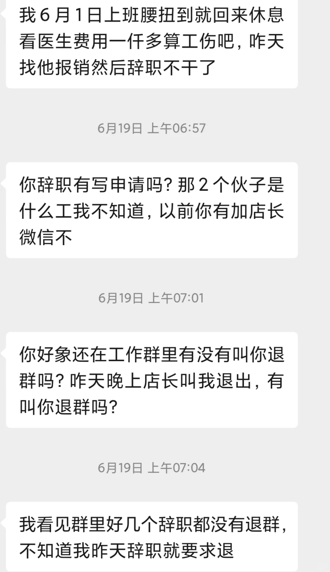 快来看看是你吃的那家吗 卫生堪忧 长图记录