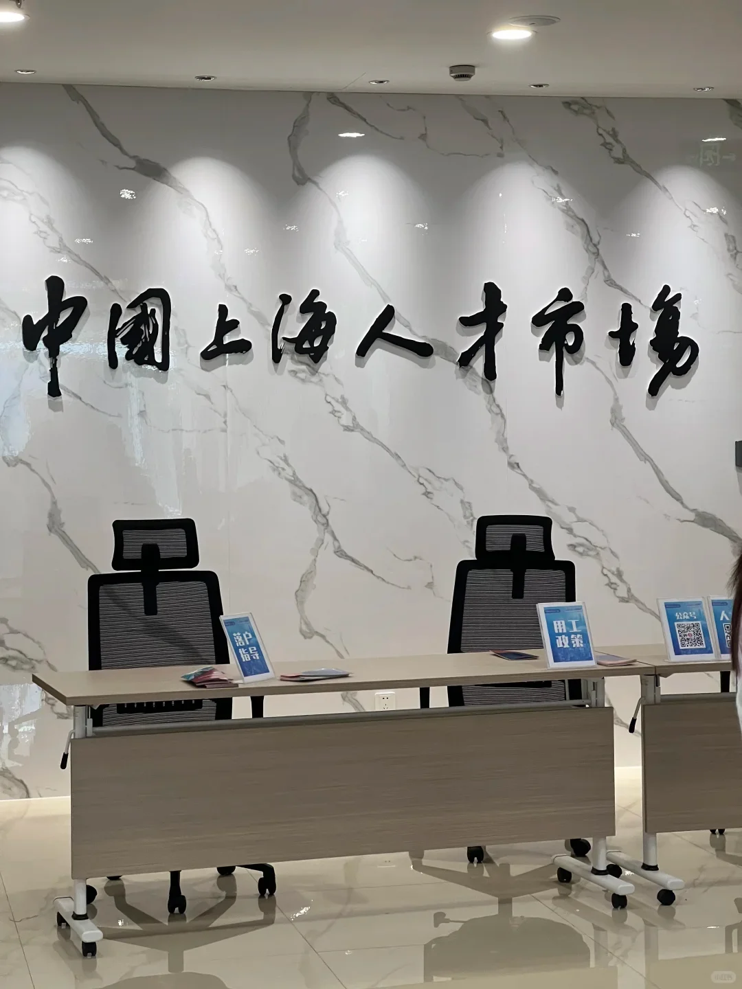 原来下周末上海要举办留学生招聘会啊！！