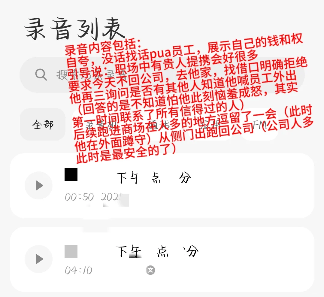 曝光！