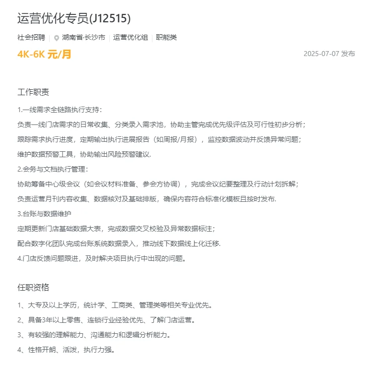 快来和我一起当同事!