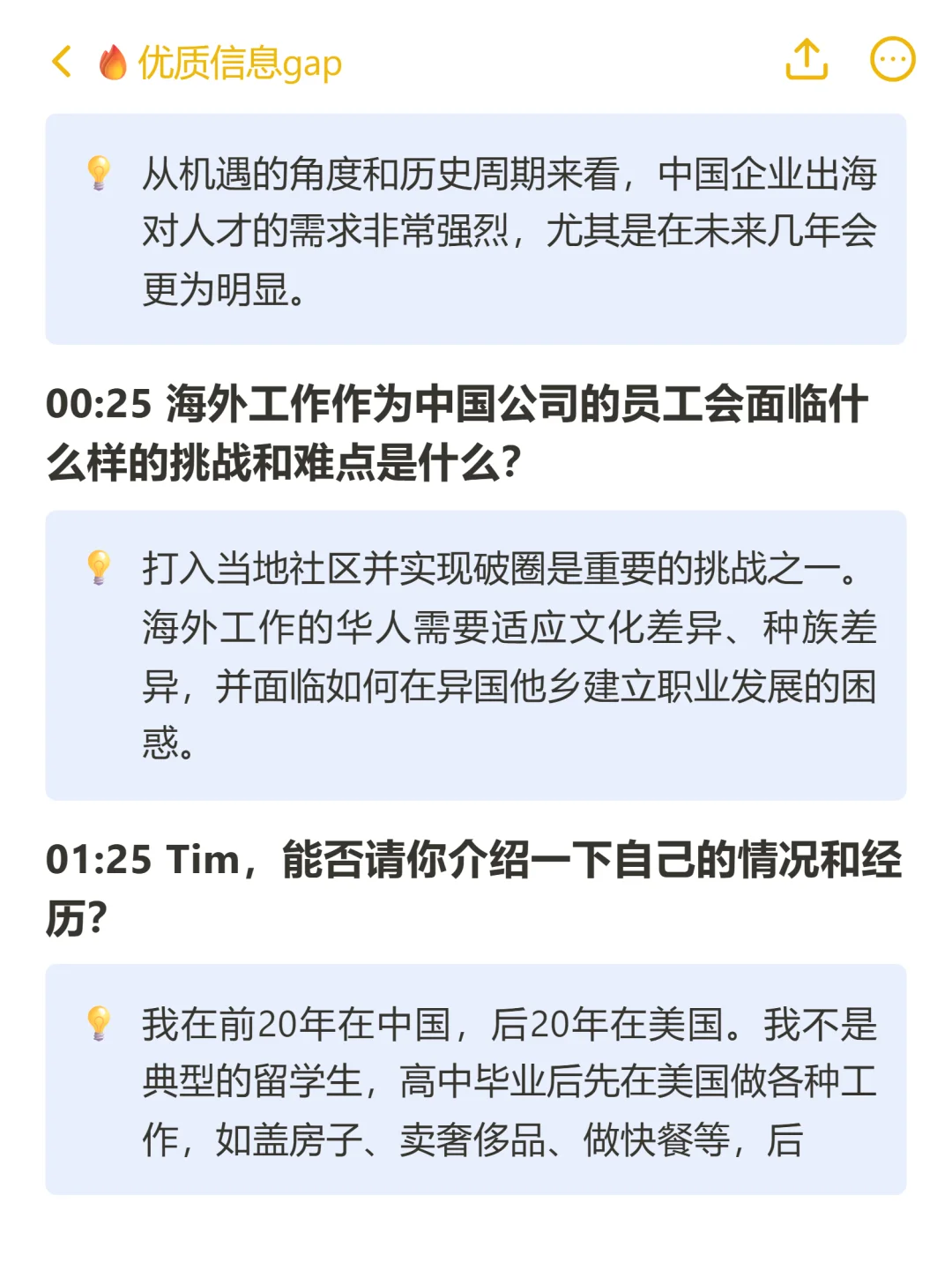 想去海外找工作?听听北美人力资源专家说法