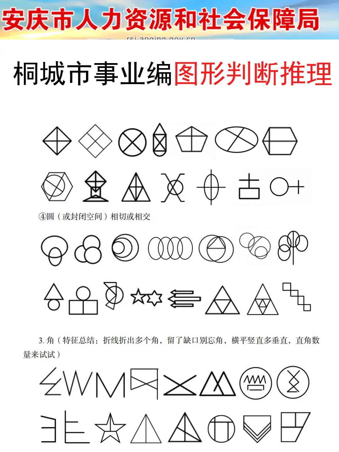 给大家普及一下，15天↑岸桐城事业编的强度